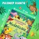 Encyclopedia in fairy tales "Animals", 48 p.