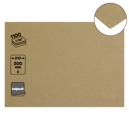 Binding cardboard (shelter) 1.75 mm, 21 x 30 cm, 1100 g/m2, gray