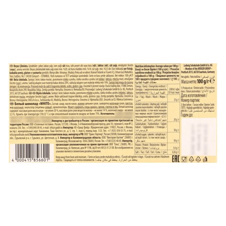 Chocolate SchoGetten White Chocolate, 100 g-3