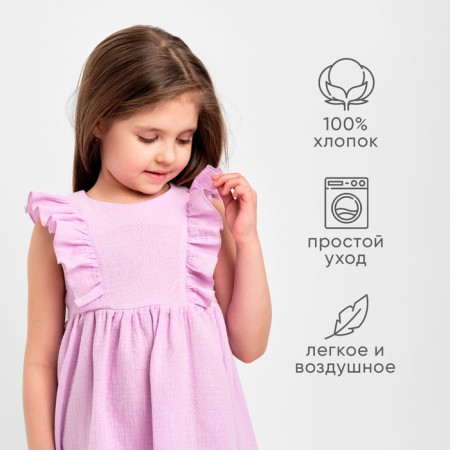 Платье детское с рюшей KAFTAN "Муслин", р.28 (86-92 см) лиловый-12