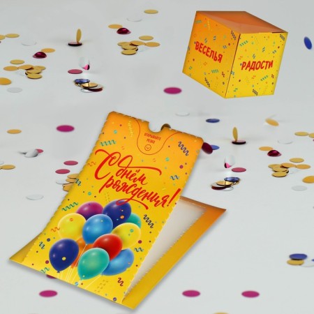Boom-postcard "Happy Birthday", balls, 12 × 18.5 cm-1