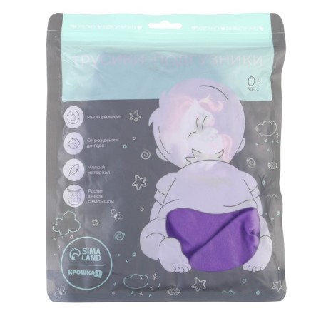 Reusable diaper "I believe in unicorns" purple color-7