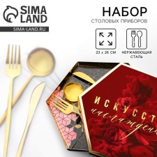 A set of three cutlery 