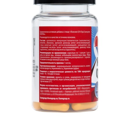 Coenzyme Q10, 60 capsules of 0.5 g-2