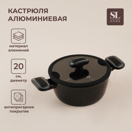 Aluminum pan with anti -stick coating SL Home, D = 20 cm, h = 8.8 cm, induction, black color