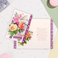 Открытка "С Днём Рождения!" фиолетовая полоса, А5