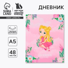 Дневник школьный 1-4 класс «1 сентября:Принцесса», твердая обложка 7БЦ, глянцевая ламинация, 48 листов
