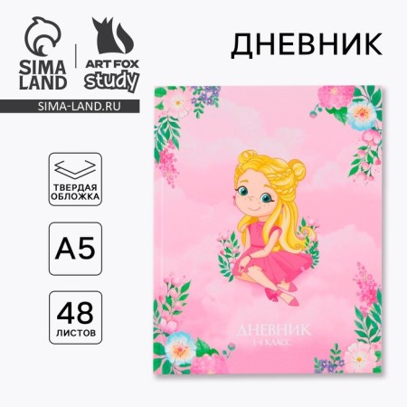 School 1-4 Diary “September 1: Princess”, solid cover 7BC, glossy lamination, 48 sheets