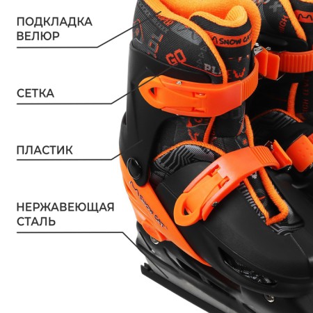 Skates sliding children's Snow Cat, p. 34-37-1
