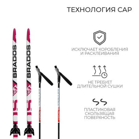 Ski kit: plastic skis 180 cm with a notch, fiberglass sticks 140 cm, fasteners NN75 mm-4