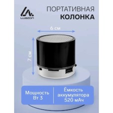 Portable column Luazon Hi-Tech18, 3 watts, 520 mAh, Microsd, USB, black