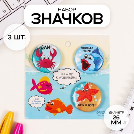 Icons sunset set 3 pcs d = 25 mm "fish" 7x7 cm