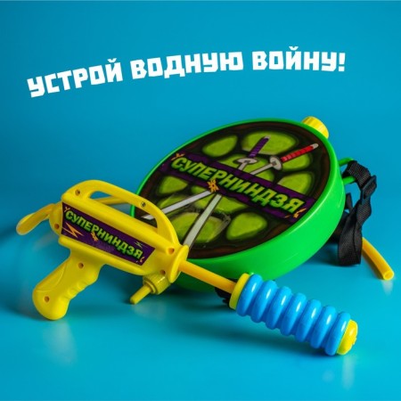 Superninja Water Pistol, Runny Ballon-2