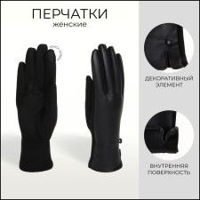 Gloves are female, dimensionless, without insulation, black color