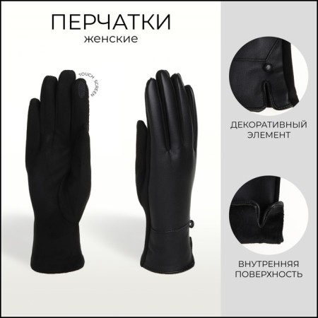 Gloves are female, dimensionless, without insulation, black color