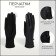 Gloves are female, dimensionless, without insulation, black color
