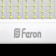 Feater LED Feron, LL-923, IP65, 150 W, 327x265x28 mm, glow cold white