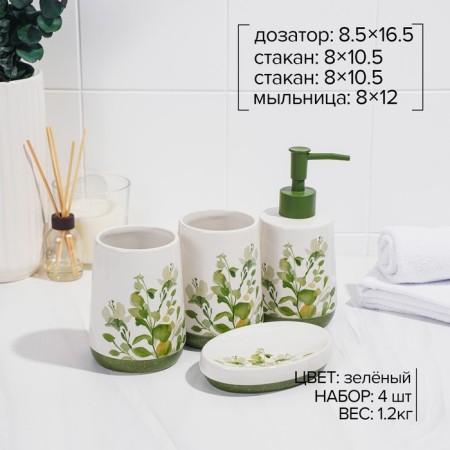 Set of accessories for the bathroom "Spring", 4 items (400 ml dispenser, soap dish, 2 glasses), white color-1