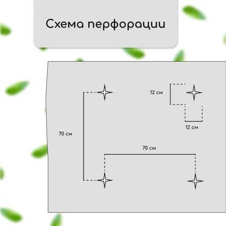 Mulching material, with perforation, 5 × 1.6 m, density 80 g/m², spanbond with a UV stabilizer, black, Greengo, economy 30%-4