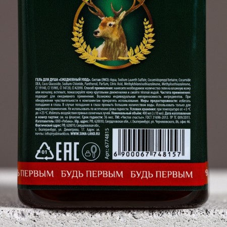 Shower gel "Cool man", 400 ml, wood aroma with spicy notes, Hard Line-3