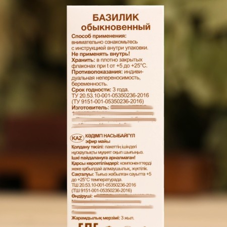 Essential oil "Basil" 10 ml Oleos-3
