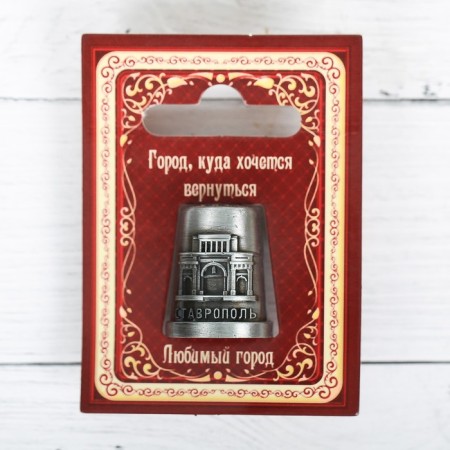 Souvenir sulfur "Stavropol"-2