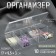 Organizer for needlework, 10 departments, 17 × 9.5 × 3 cm
