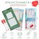 Set 2 in 1 "Sea Battle of Quiet Waters" and "Balda", 2 laundered markers, 3 game fields
