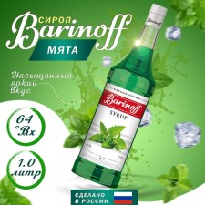 Syrup barinoff 