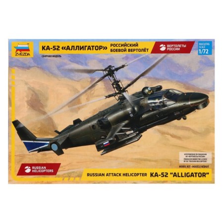The national model "Russian combat helicopter KA-52" Alligator ", Star, 1:72, Mix, (7224)-1