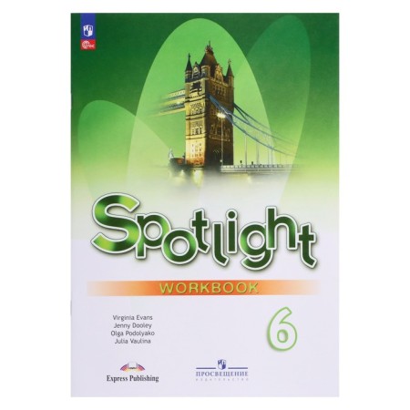 Workbook Spotlight "English in Focus" Grade 6, Vaulina, Bullets