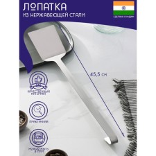 Stainless steel blade of the India, length 45.5 cm