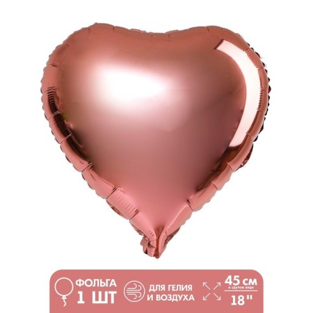 Foil ball 18 "heart" with a valve, color pink gold