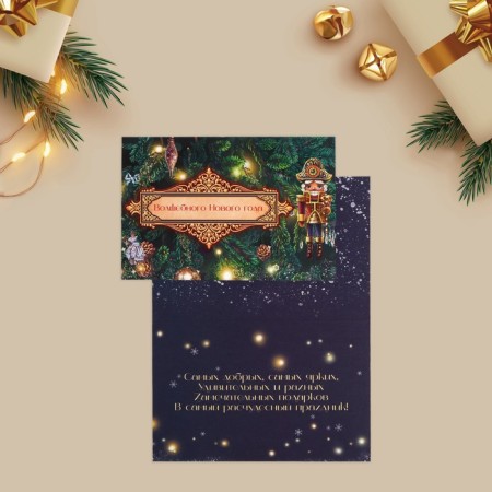 A set of postcards "Bright New Year" 12x18cm, 7 pieces, New Year-4