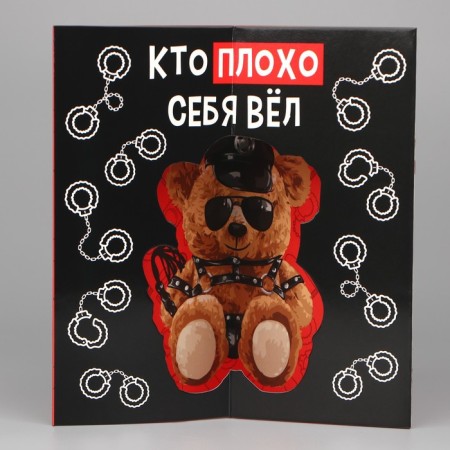 Volume postcard "Bear", 12 x 18 cm-1
