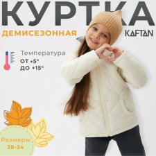 Children's jacket KAFTAN p. 28 (86-92 cm), milk