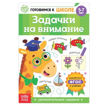The book is the “attention of the attention”, 16 p.