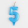 Candle in the Cake "Fine", number "5", blue metallic, 6.5 cm