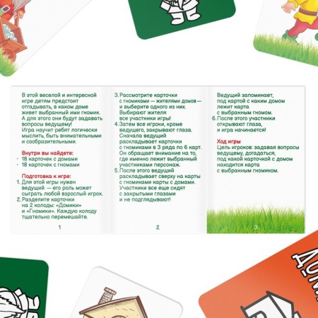 Card game "Gnome in the house", 36 cards-3