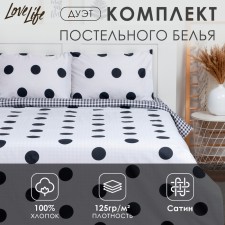Lovelife linen Duet Circles 143x215 cm-2pcs, 225x240 cm, 50x70 cm-2pcs, 100%cotton, satin, 125g/m²