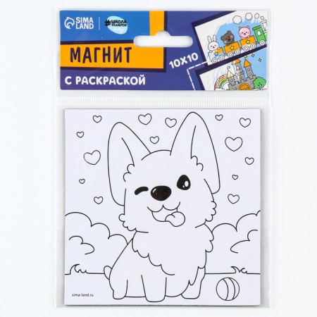 Magnet Coloring "Corgi", 10 × 10 cm-5