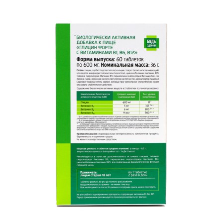 Glycine Fort with B vitamins "Be healthy!", 60 tablets-2