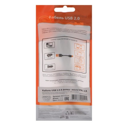 Belsis cable, microUSB - usb, 1.8 a, 1.2 m, white-4
