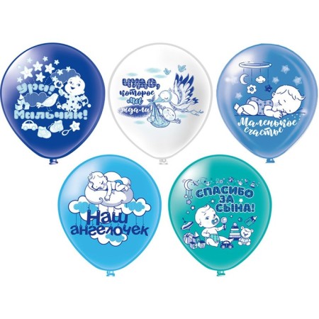 Shar Latex 12 "Newborn. Boy", silk-screen printing, 2-hand, 5 designs, set 25 pcs., Mix