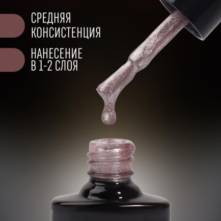 Gel nail polish "Pearl Series", 3 phase, 8 ml, LED/UV, Color (91)-2