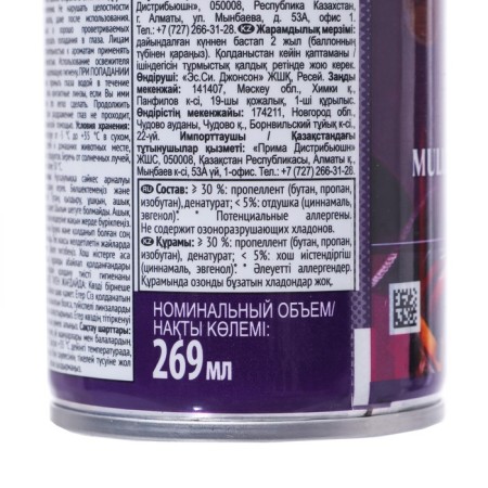 Glade Automatic LTO Mulled Wine Mystique Air Air Fuel.-2
