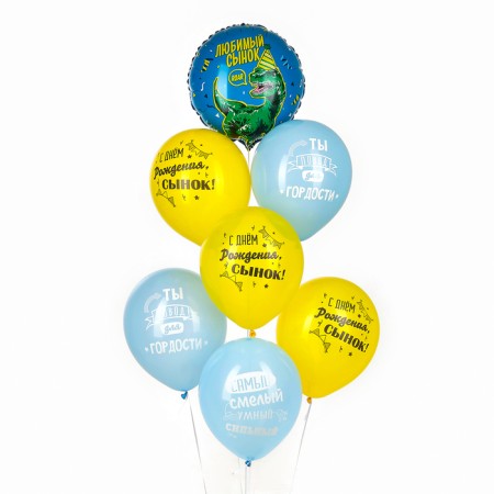 Bouquet of balls "beloved son", latex, foil, set: 7 pcs., Mix-1