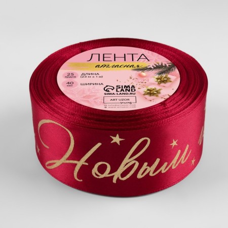 Satin tape with a new year! ", 40 mm, 23 ± 1 m, red color/gold No. 033-2