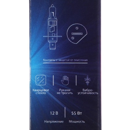 Hageline lamp Cartage H1, 55 W, 12 V-2