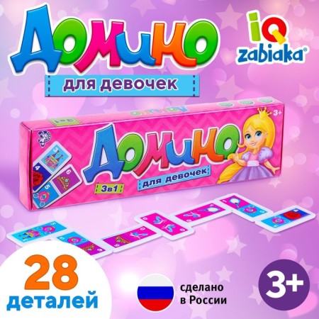 Domino "for girls", plastic